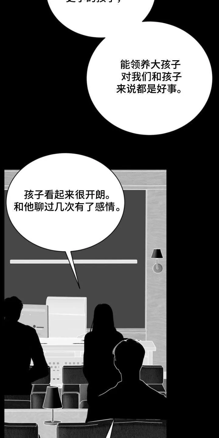 夜晚的男人 第20话 第34页