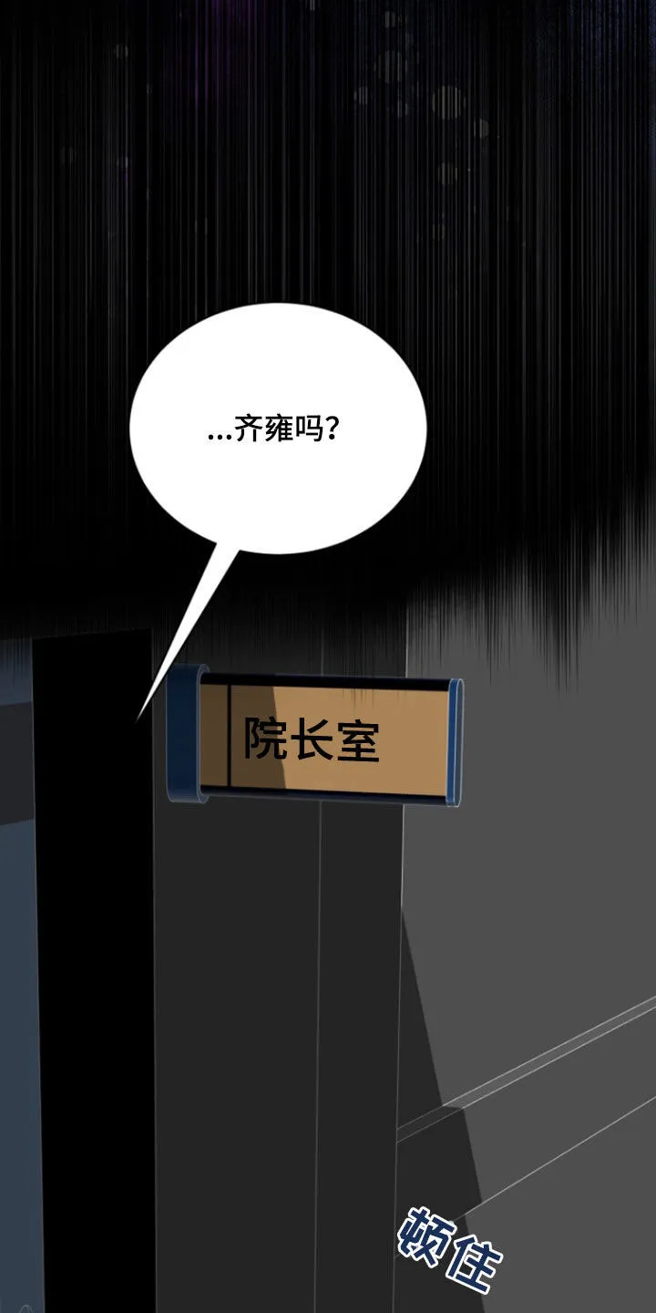 夜晚的男人 第20话 第32页