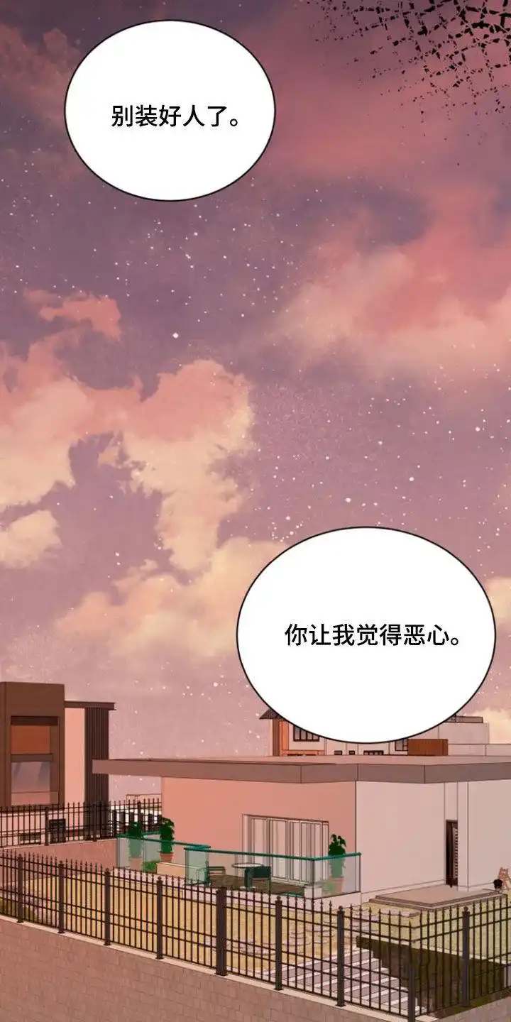 夜晚的男人 第20话 第24页