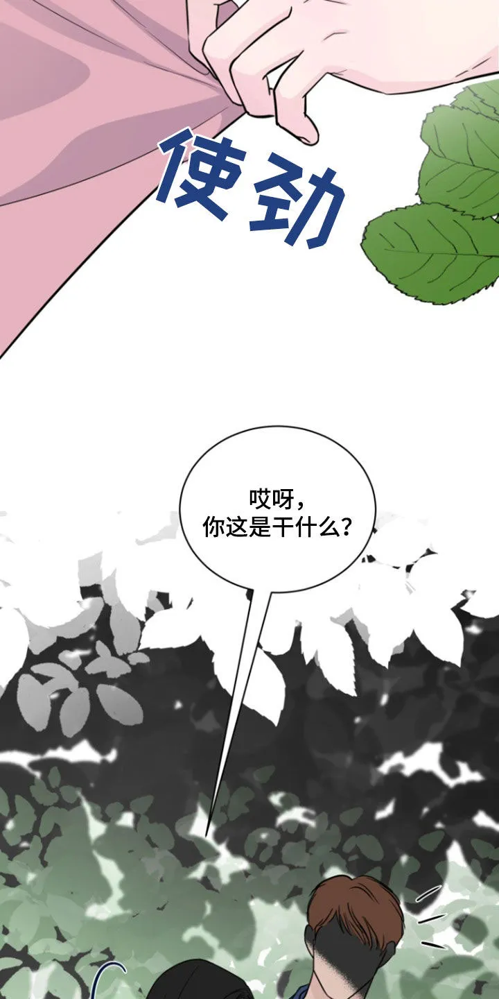 夜晚的男人 第20话 第39页