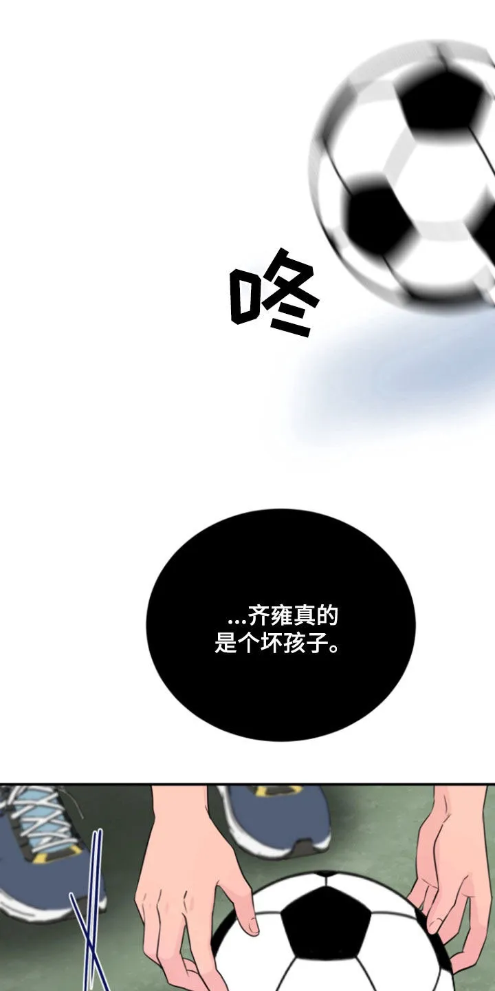 夜晚的男人 第20话 第15页