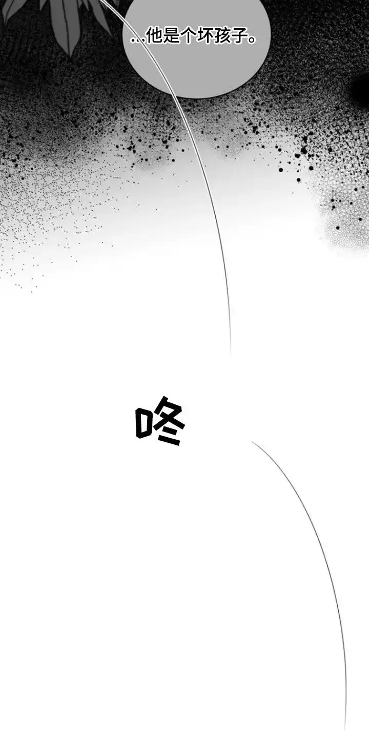 夜晚的男人 第20话 第14页