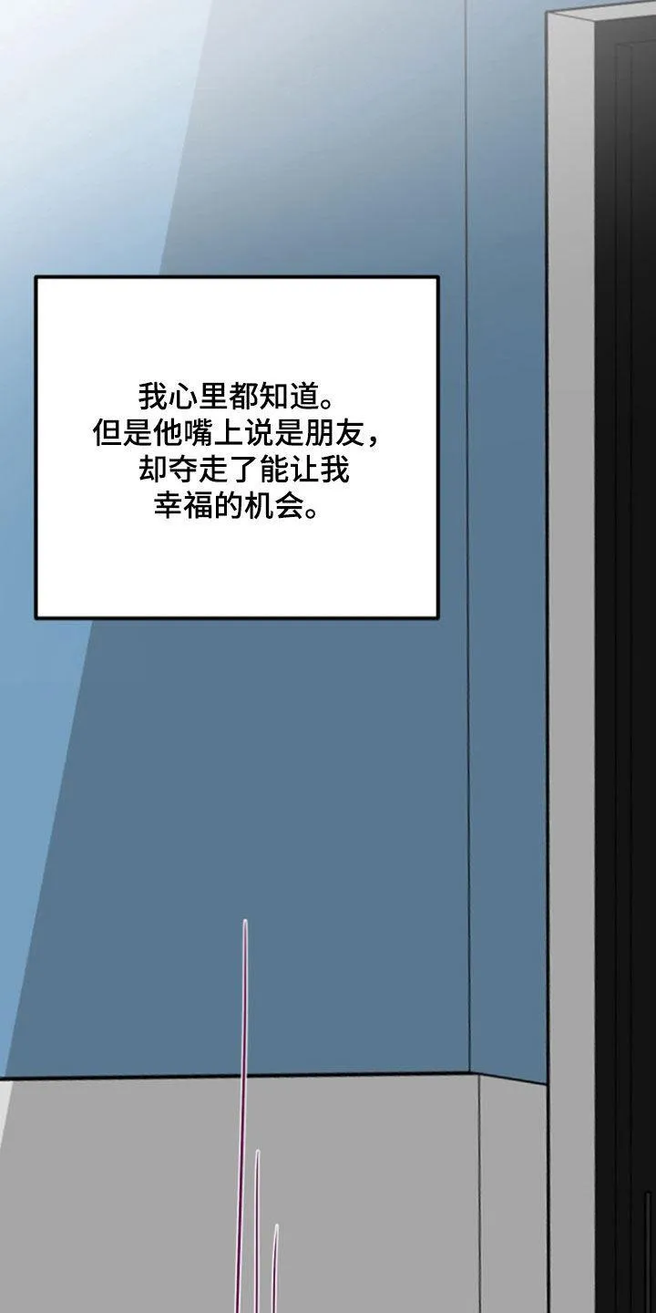 夜晚的男人 第21话 第19页