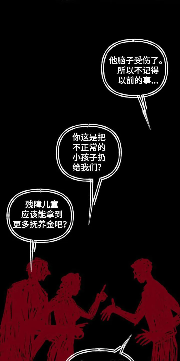 夜晚的男人 第21话 第4页