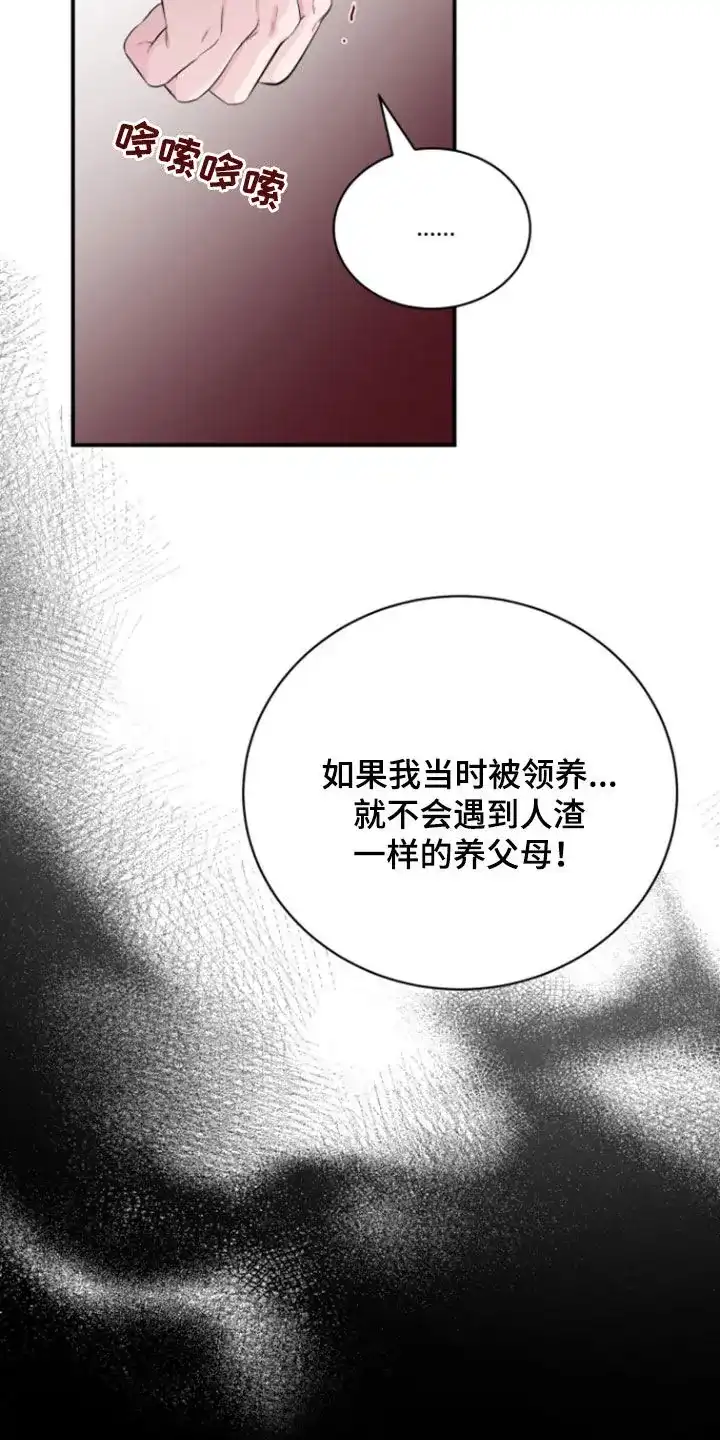 夜晚的男人 第21话 第3页