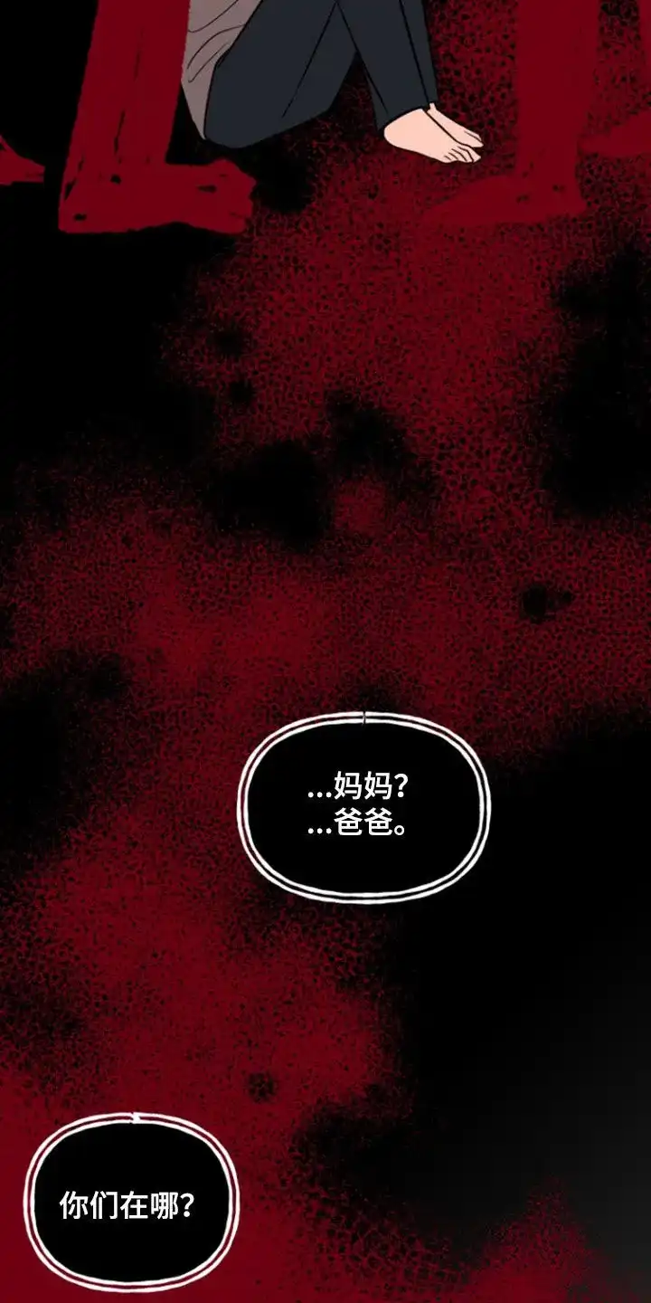 夜晚的男人 第21话 第7页