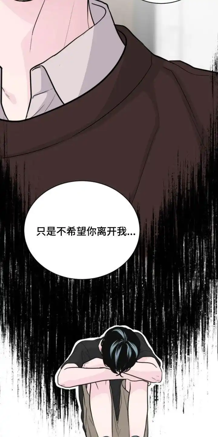 夜晚的男人 第21话 第12页
