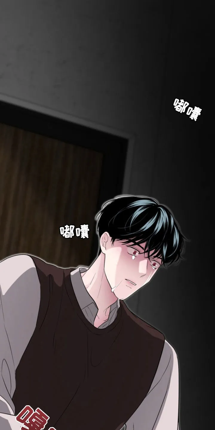 夜晚的男人 第21话 第22页