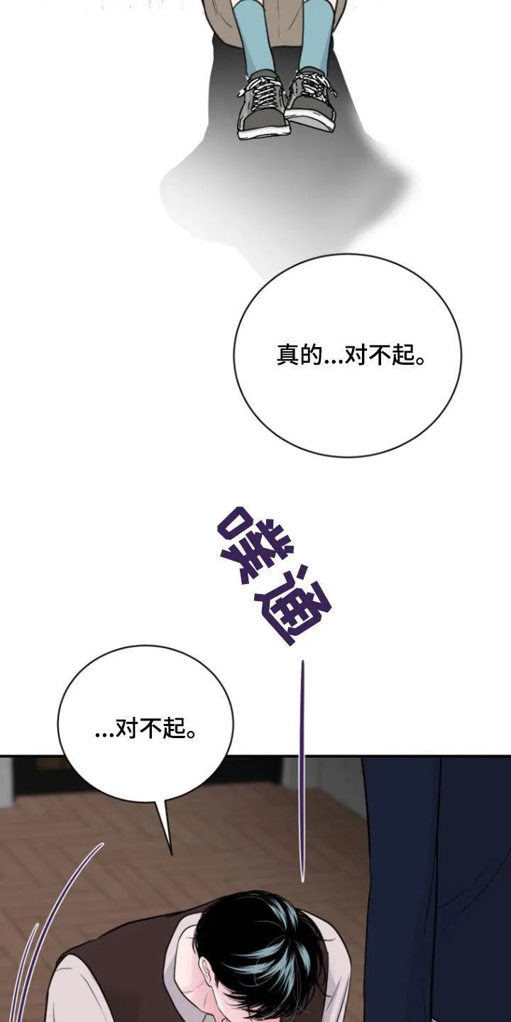 夜晚的男人 第21话 第13页