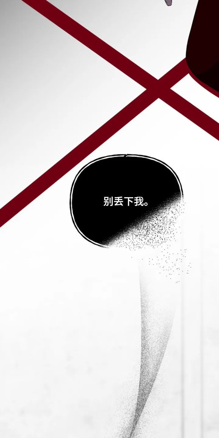 夜晚的男人 第21话 第9页