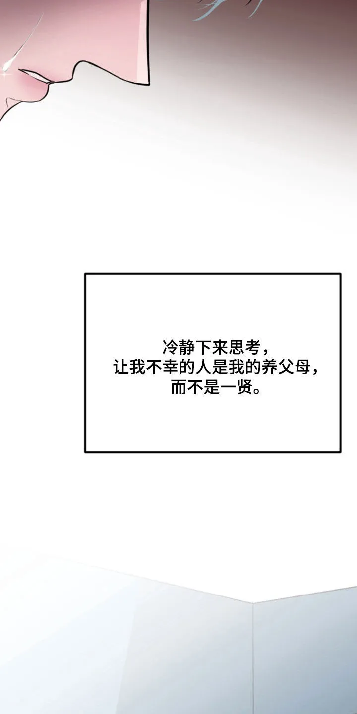 夜晚的男人 第21话 第18页