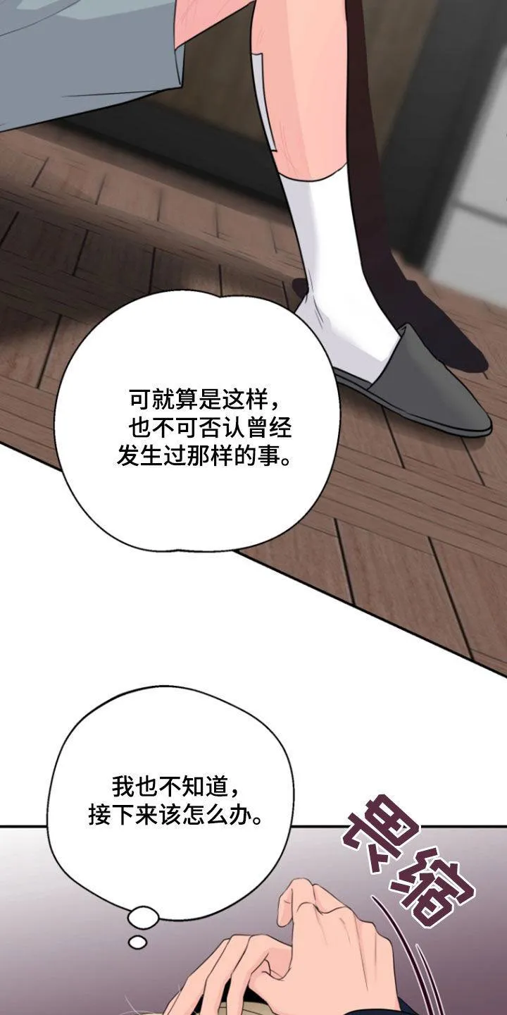 夜晚的男人 第21话 第28页