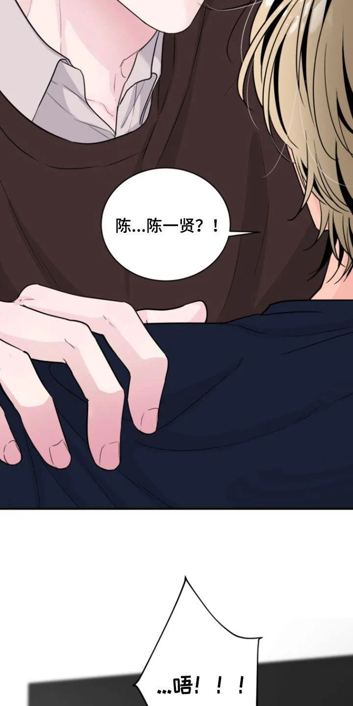 夜晚的男人 第21话 第38页