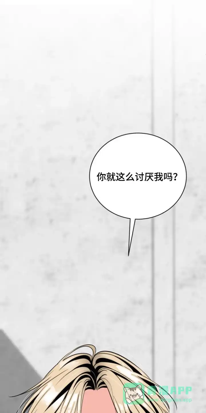 夜晚的男人 第21话 第1页