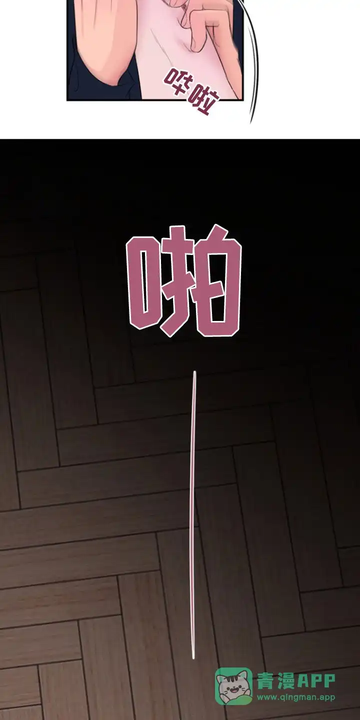 夜晚的男人 第22话 第26页