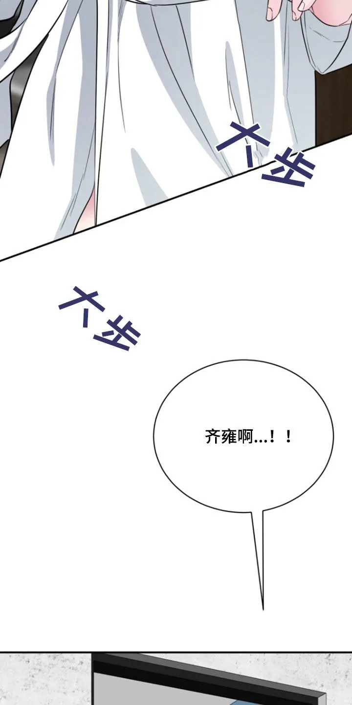夜晚的男人 第22话 第44页