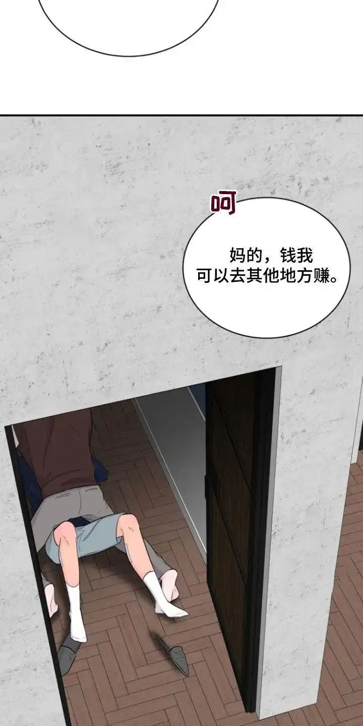 夜晚的男人 第22话 第14页