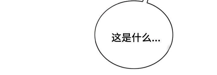 夜晚的男人 第22话 第42页