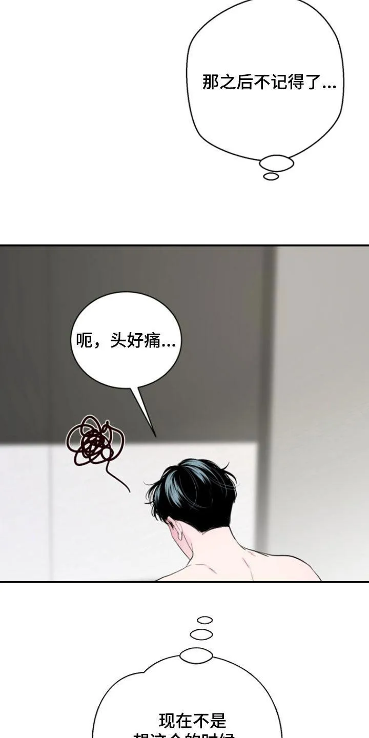 夜晚的男人 第22话 第40页