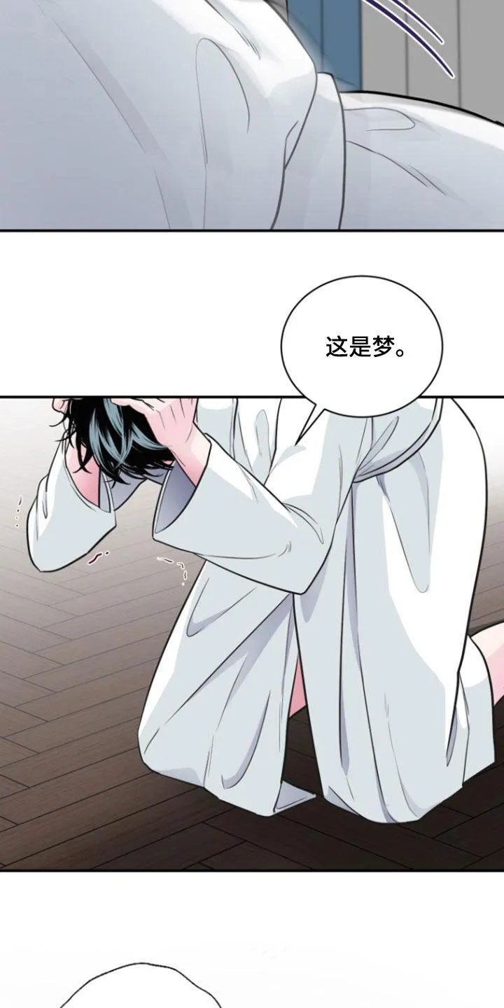 夜晚的男人 第23话 第27页