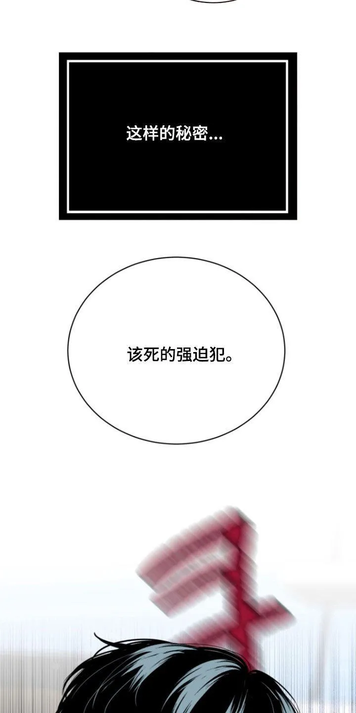 夜晚的男人 第23话 第15页