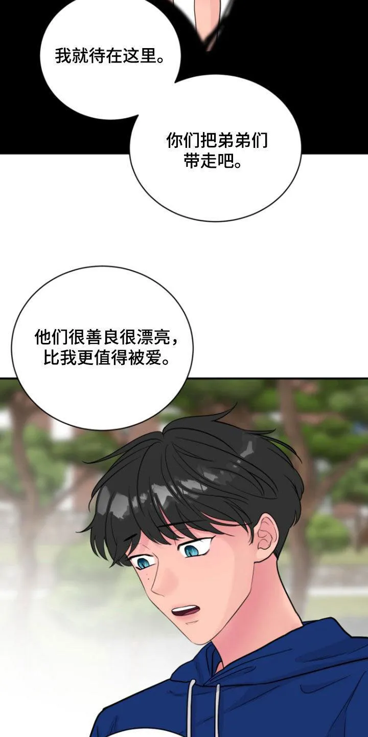 夜晚的男人 第23话 第8页