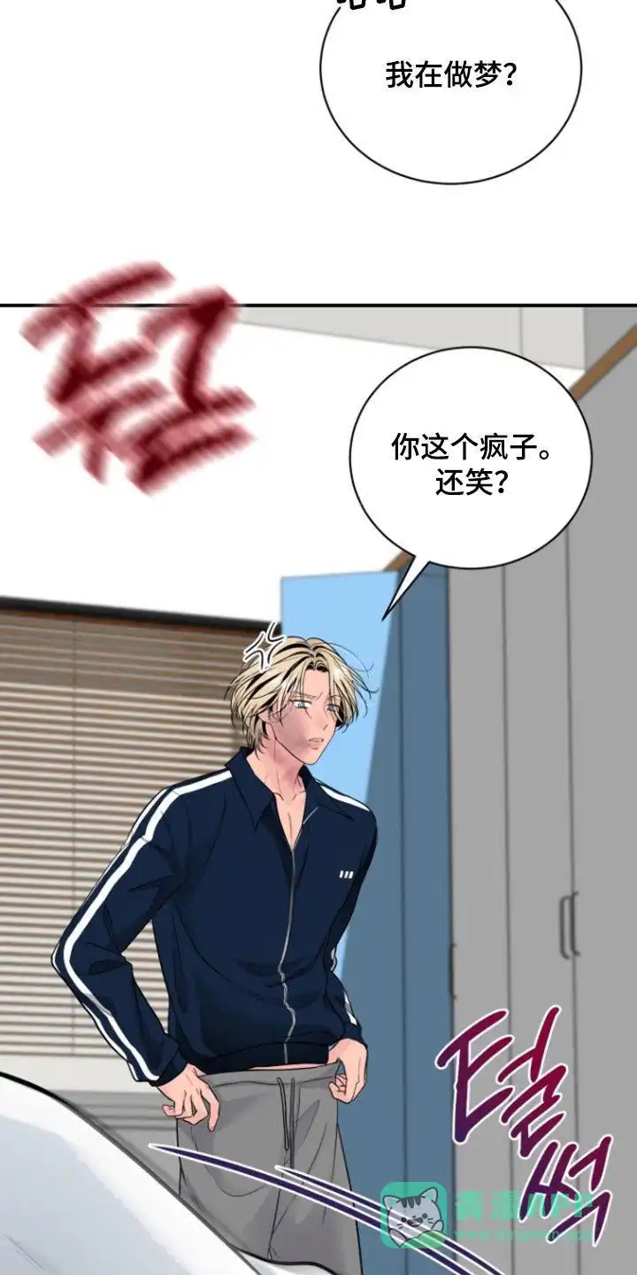夜晚的男人 第23话 第26页