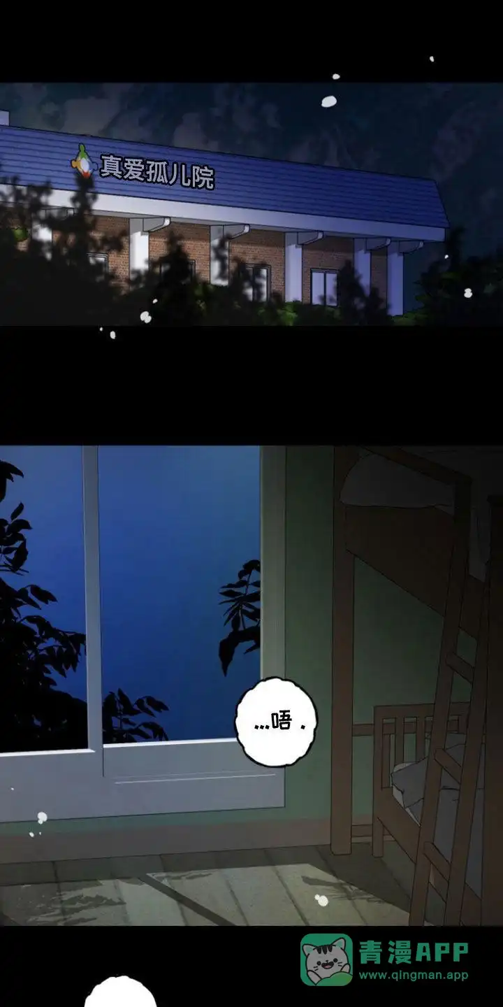 夜晚的男人 第23话 第1页