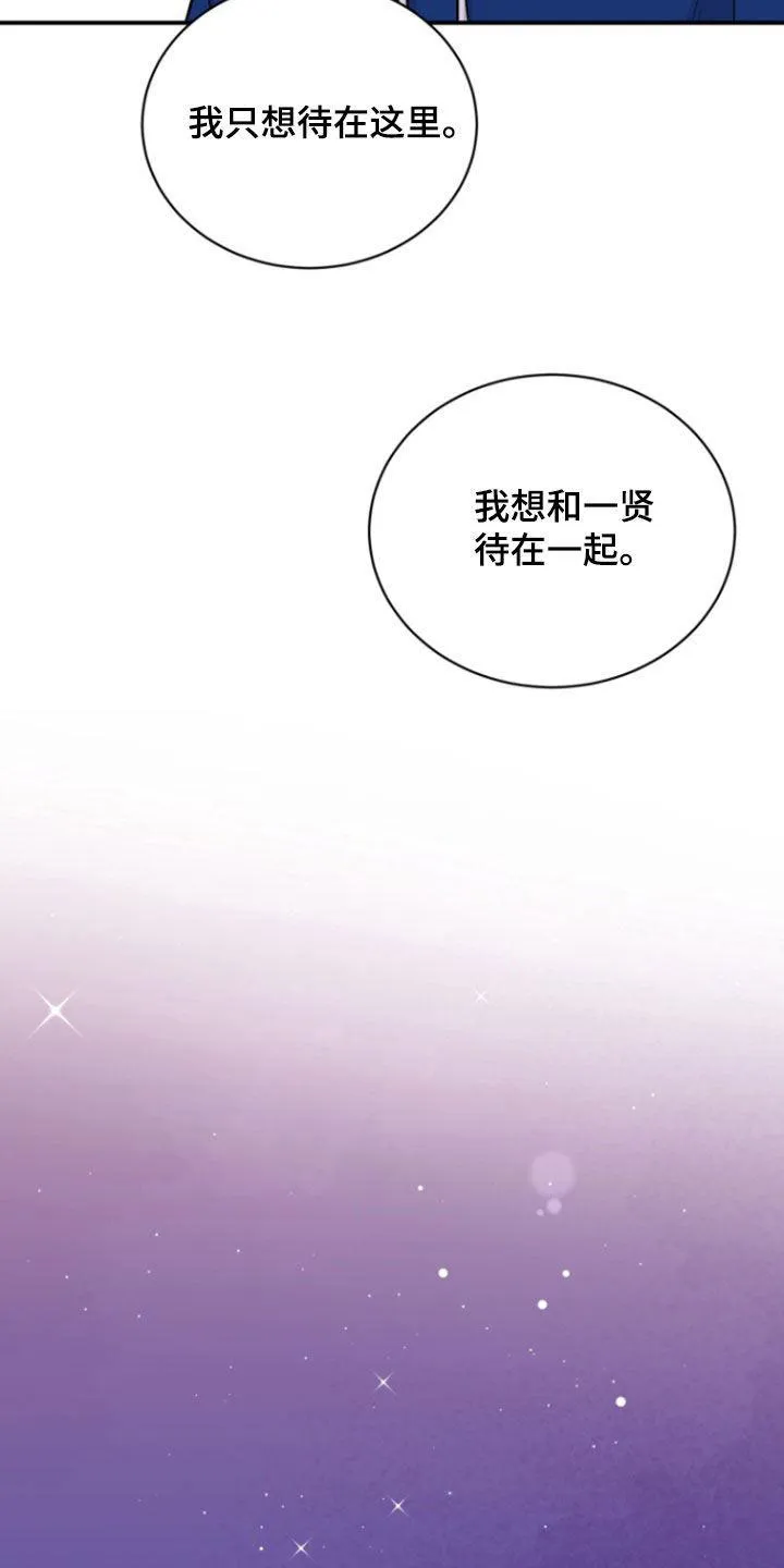 夜晚的男人 第23话 第9页