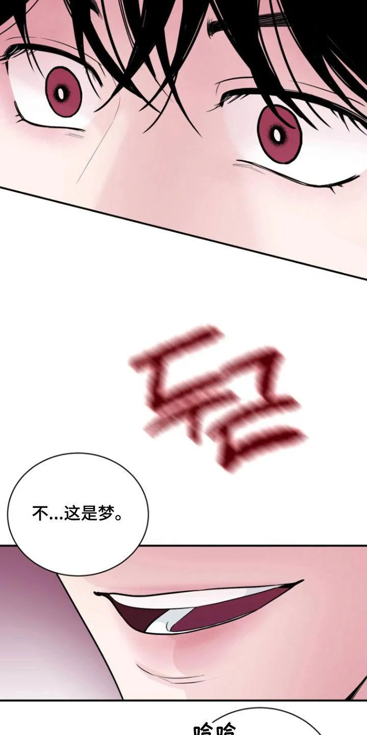夜晚的男人 第23话 第25页