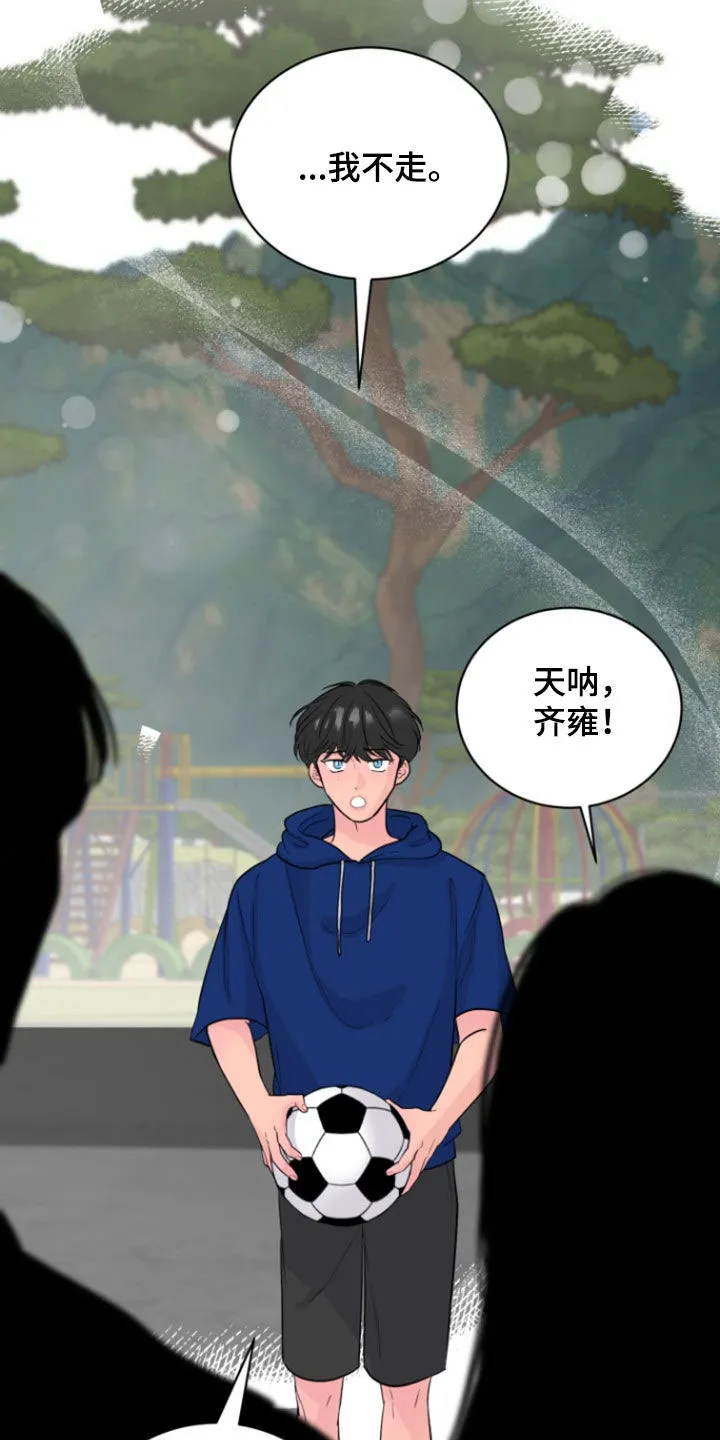 夜晚的男人 第23话 第7页