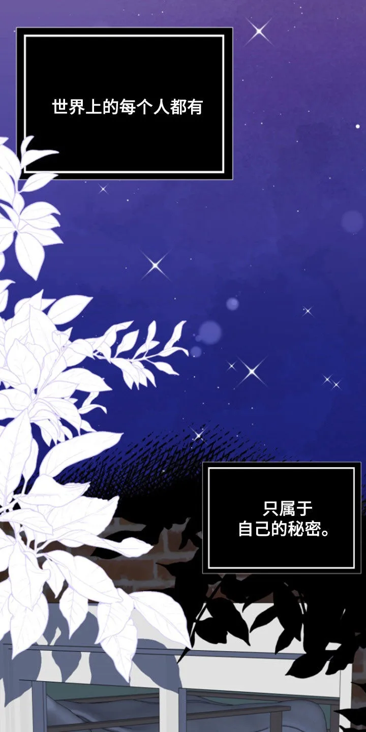 夜晚的男人 第23话 第10页