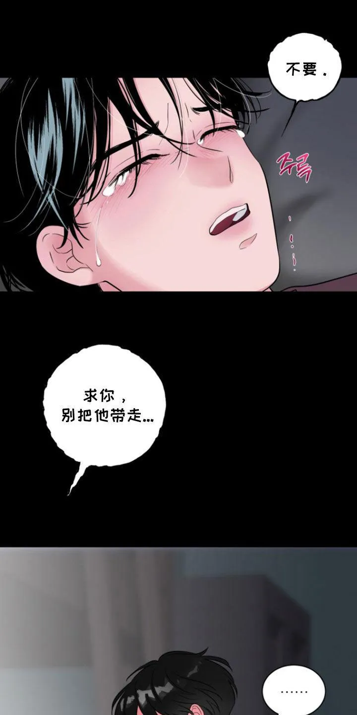 夜晚的男人 第23话 第5页