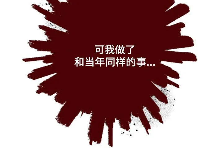夜晚的男人 第23话 第33页