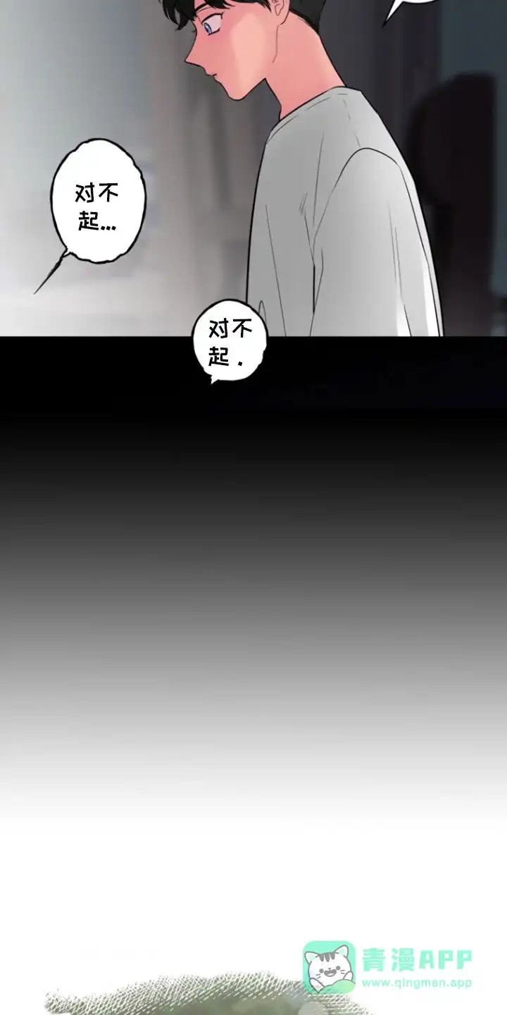 夜晚的男人 第23话 第6页