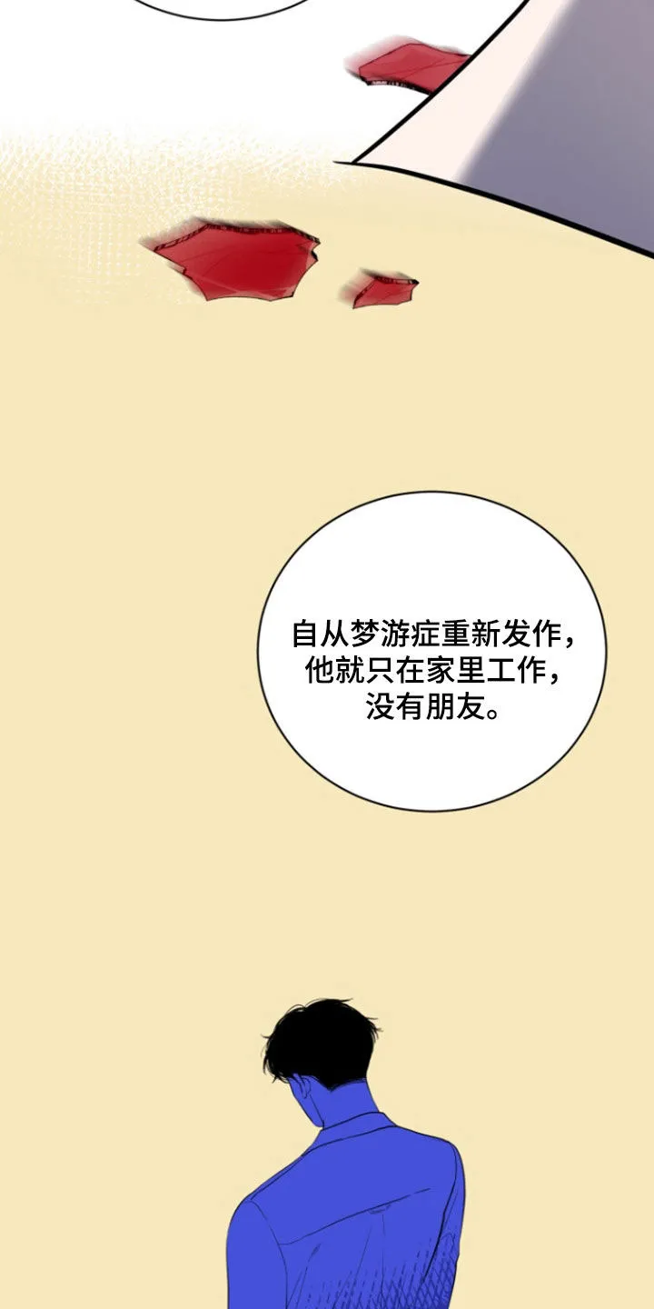 夜晚的男人 第24话 第19页