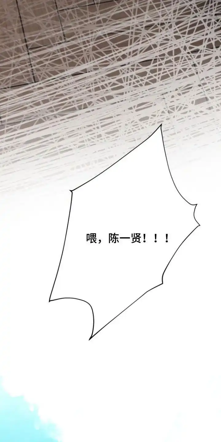 夜晚的男人 第24话 第7页