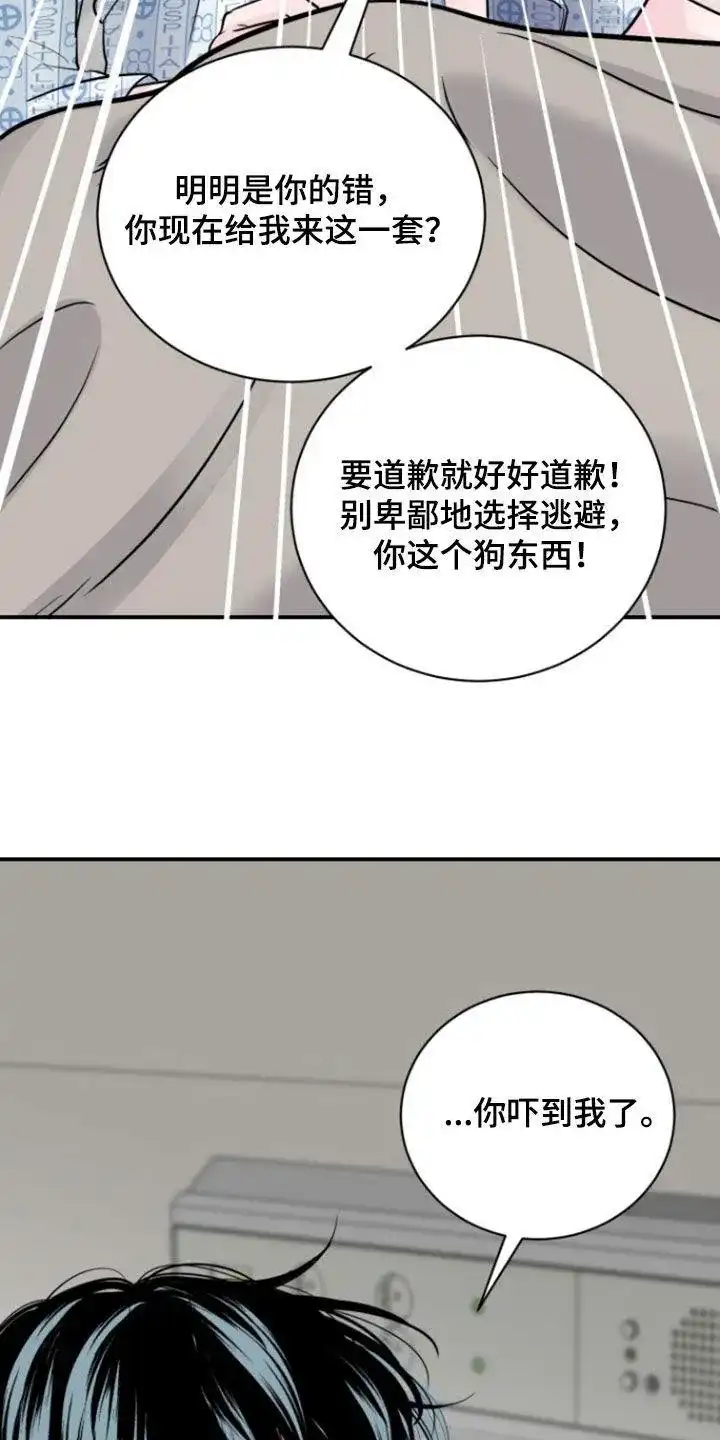 夜晚的男人 第24话 第34页