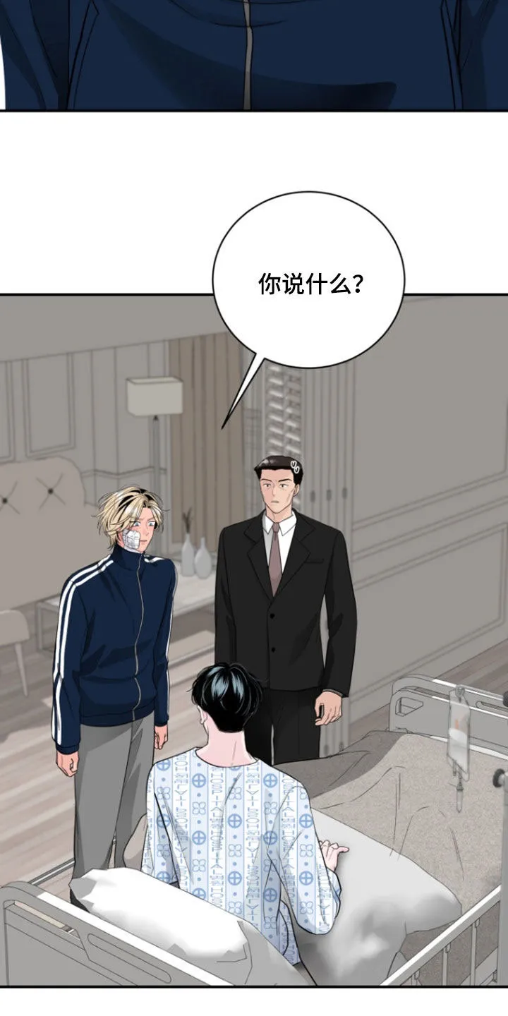 夜晚的男人 第24话 第30页