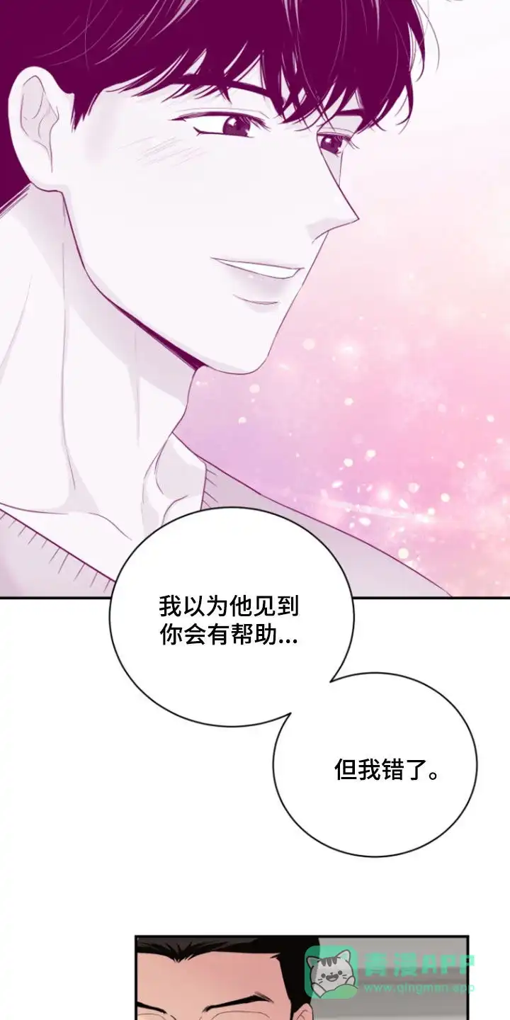 夜晚的男人 第24话 第21页
