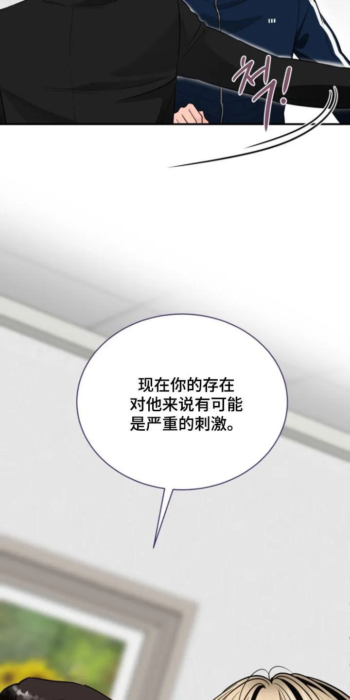 夜晚的男人 第25话 第19页
