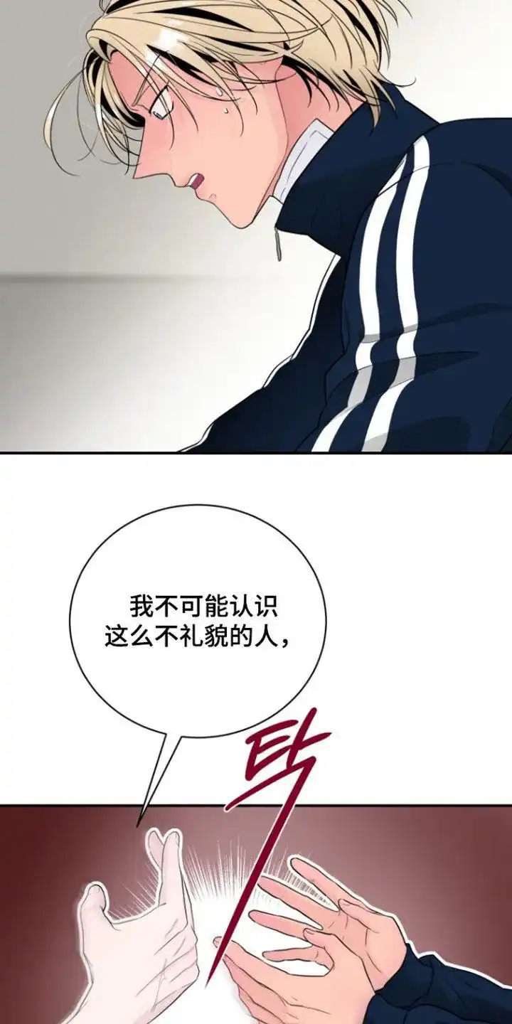 夜晚的男人 第25话 第5页