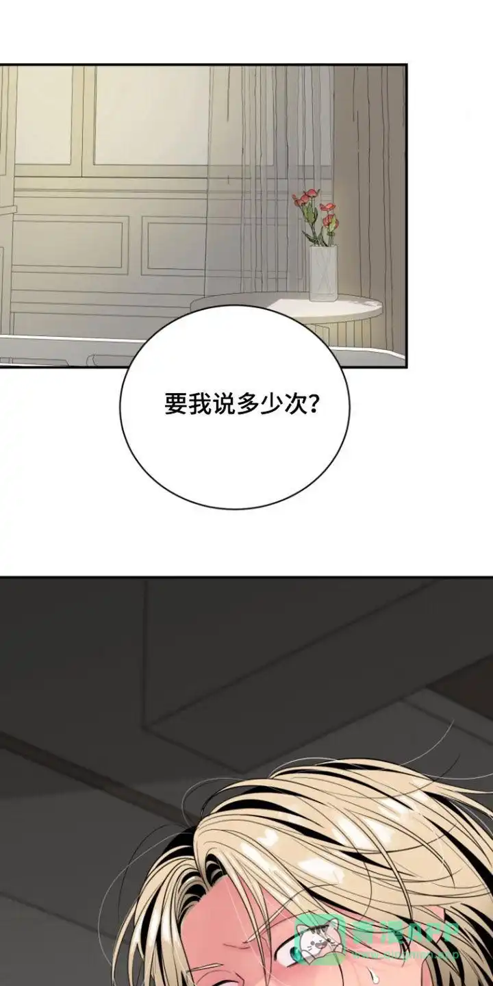 夜晚的男人 第25话 第1页