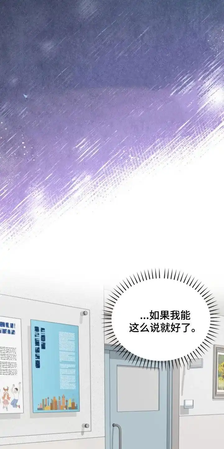 夜晚的男人 第25话 第13页