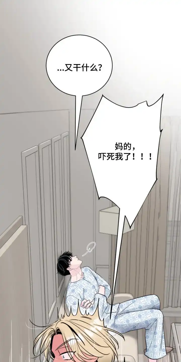 夜晚的男人 第25话 第28页