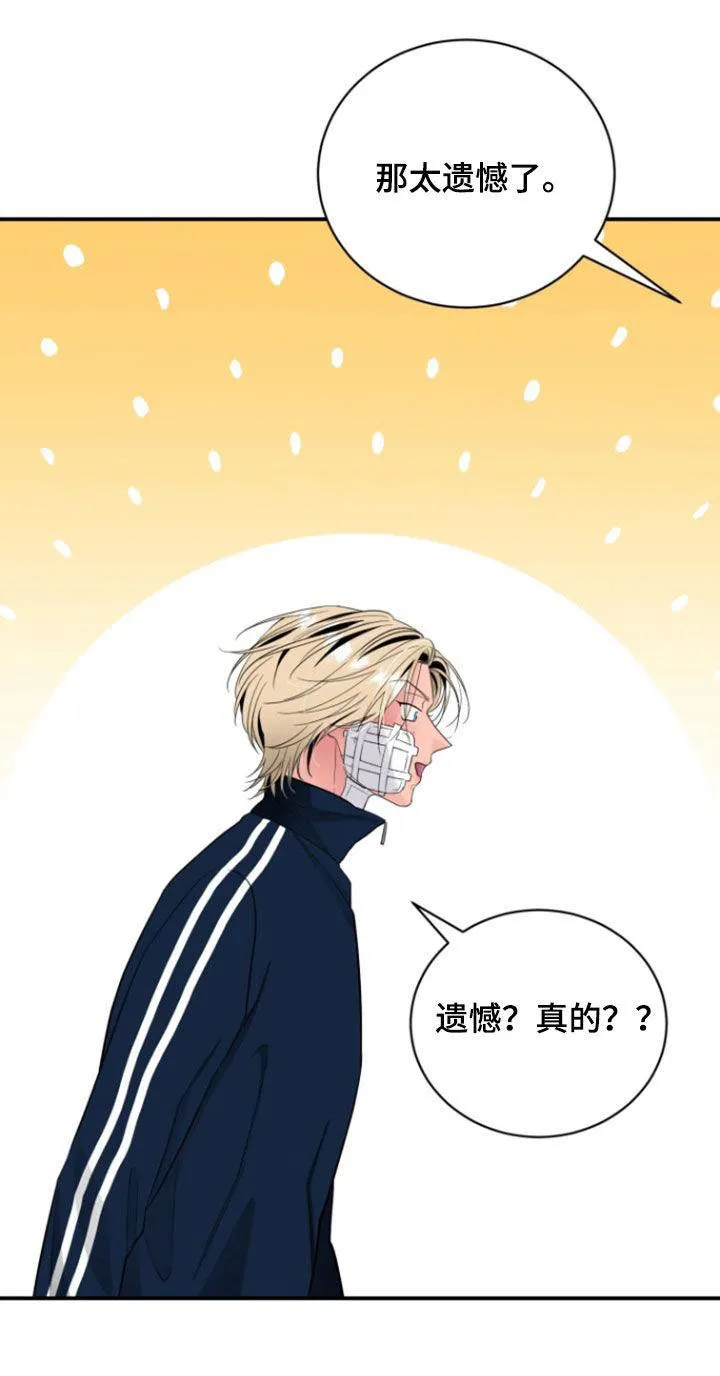 夜晚的男人 第25话 第35页