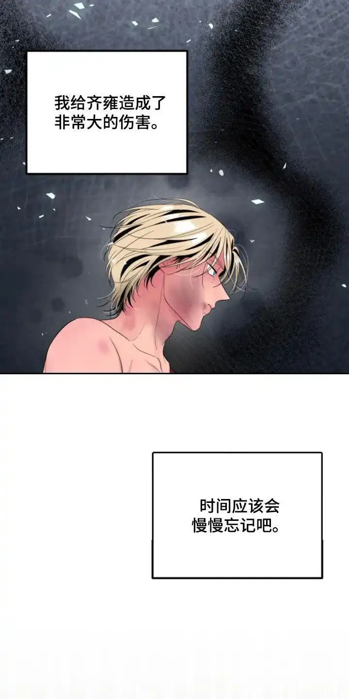 夜晚的男人 第26话 第23页