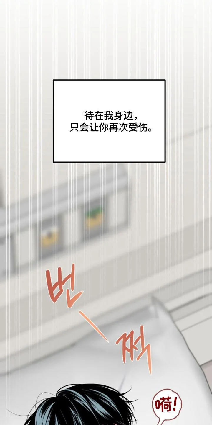 夜晚的男人 第26话 第24页