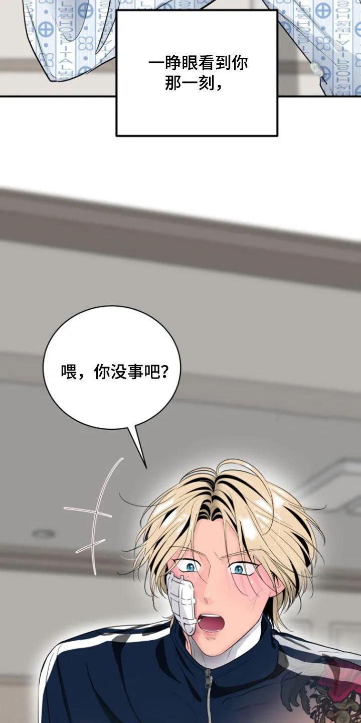 夜晚的男人 第26话 第27页