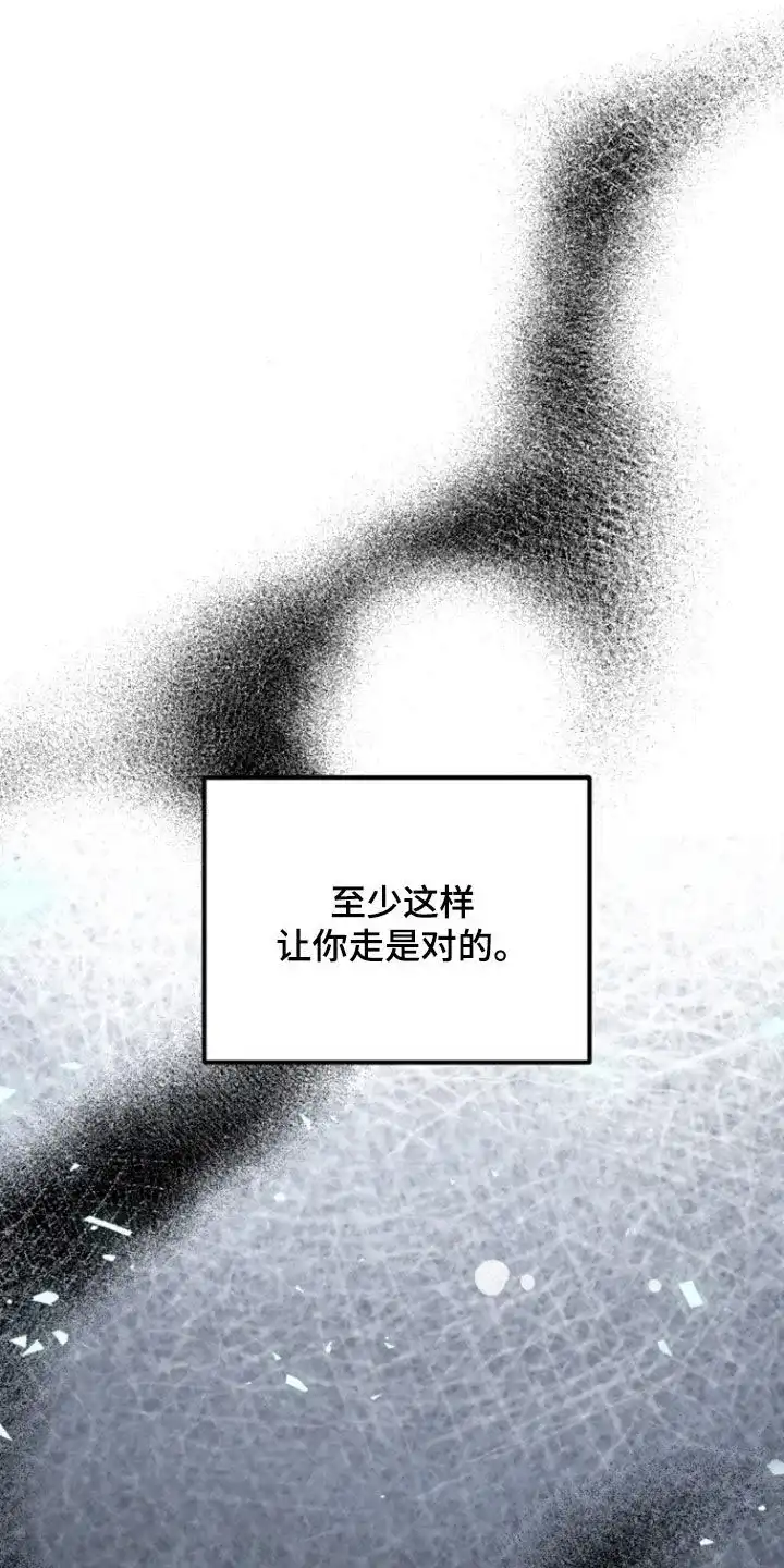 夜晚的男人 第26话 第22页